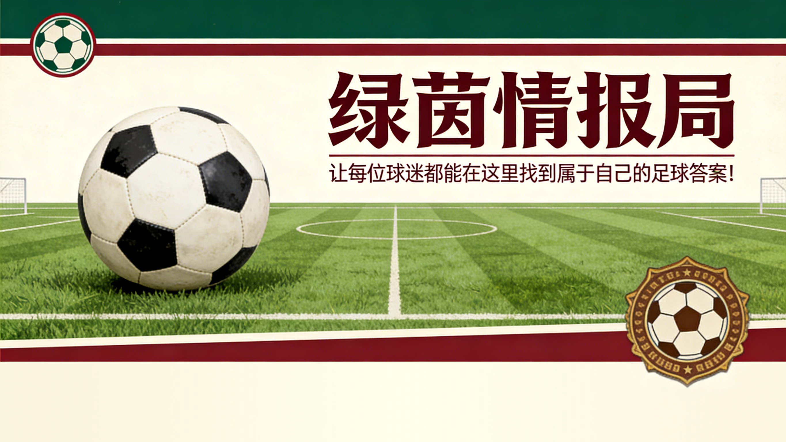 kaiyun全站APP-必须对拜仁管理层给予极大的尊重